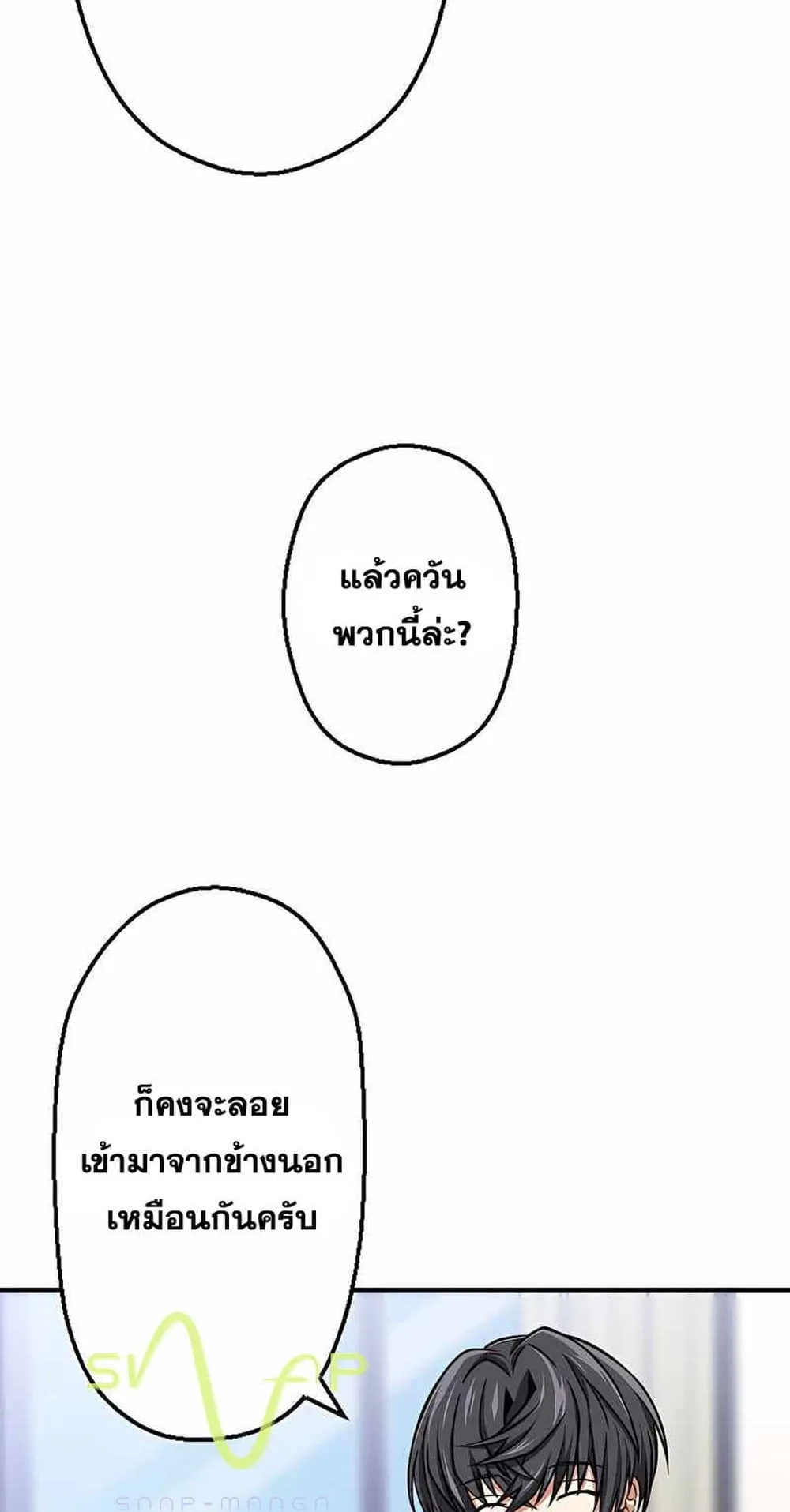 Magic Level 99990000 All-Attribute Great Sage ตอนที่ 2 หน้า 55