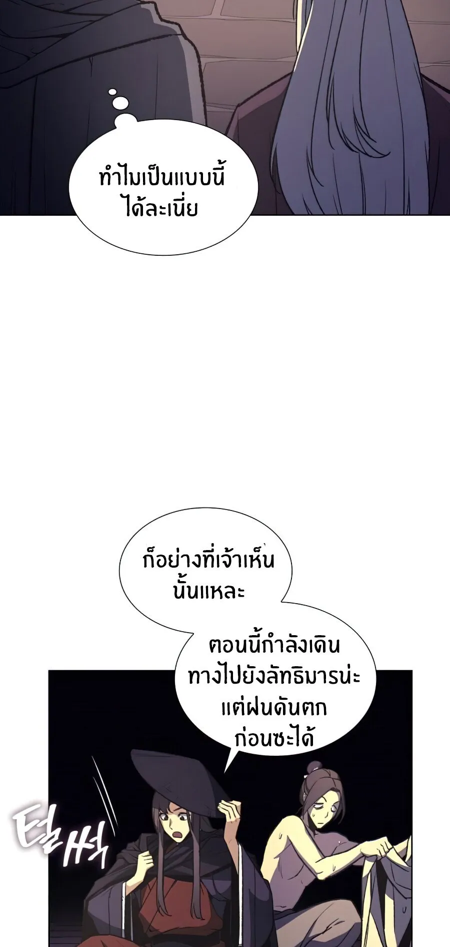 I Reincarnated As The Crazed Heir ตอนที่ 15 หน้า 34
