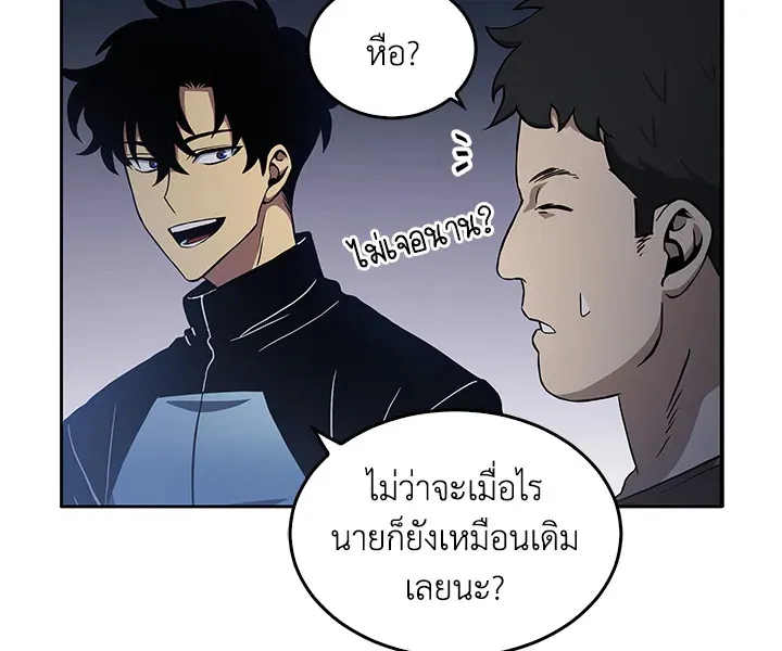 Tomb Raider King ตอนที่ 5 หน้า 30