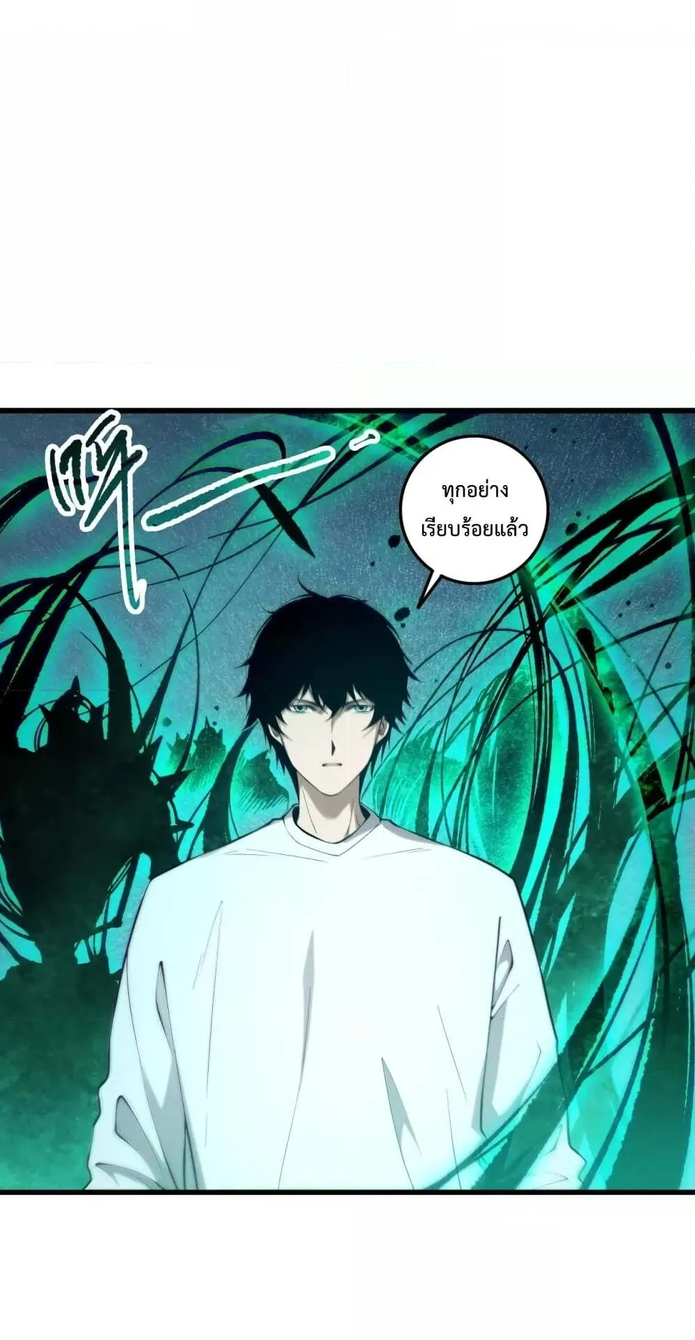 Disastrous Necromancer ตอนที่ 119 หน้า 53