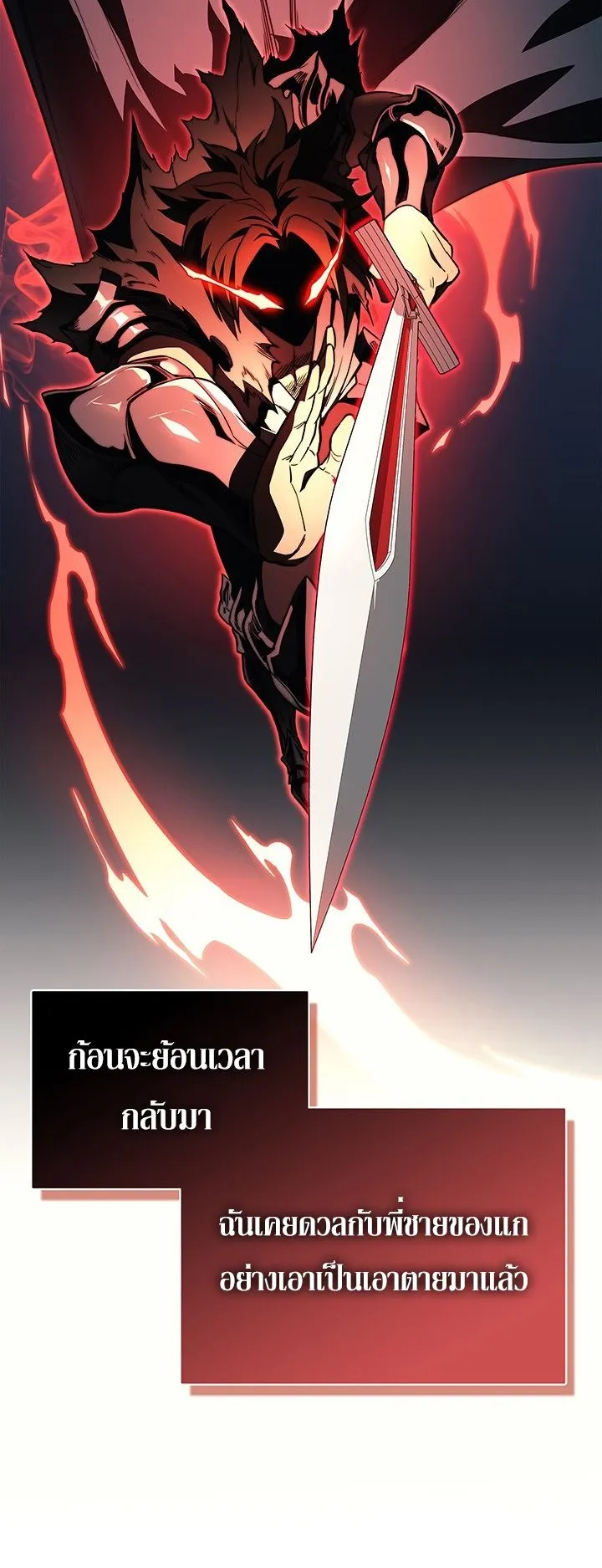 Return of the Apocalypse-Class Death Knight ตอนที่ 7 หน้า 59