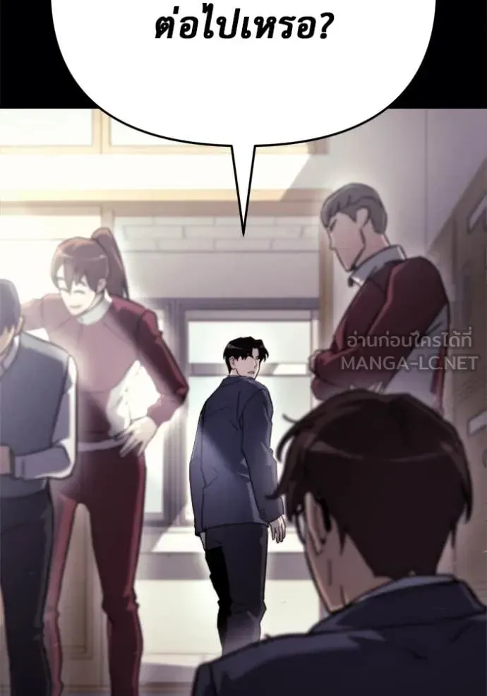 Hiding the logistics center in Apocalypse ตอนที่ 36 หน้า 92