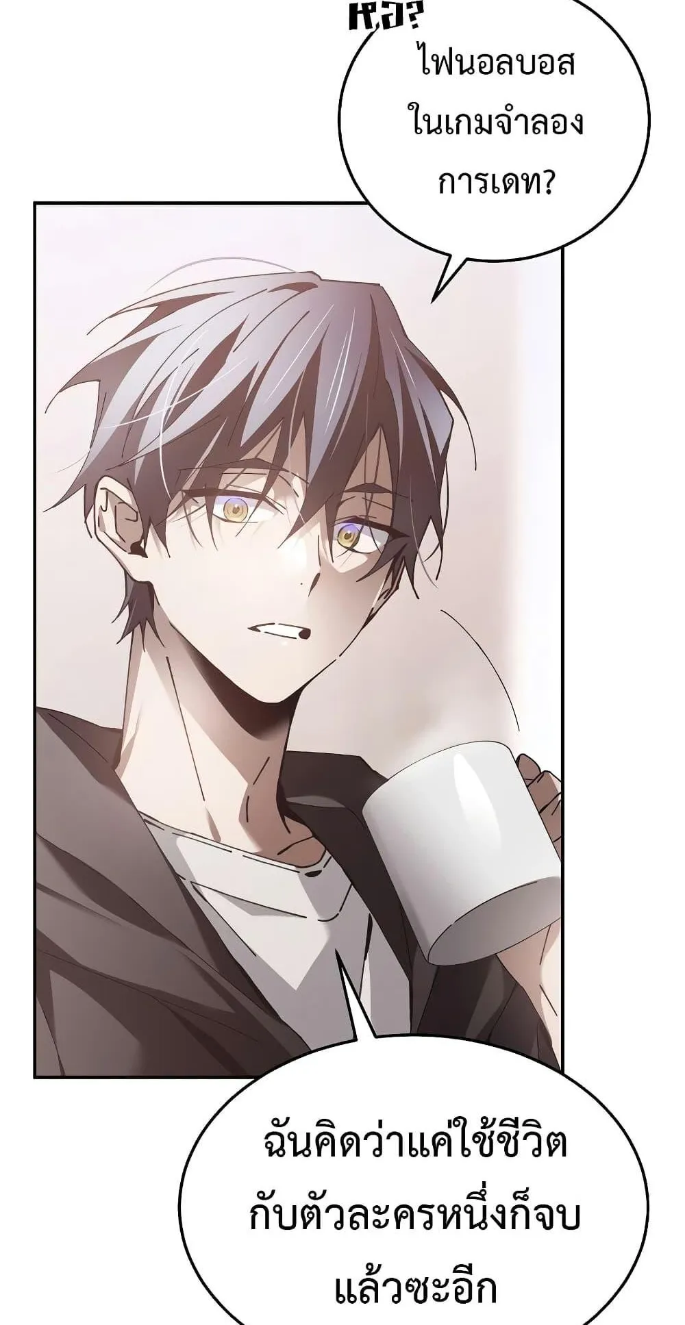 Magic Academy’s Genius Blinker ตอนที่ 1 หน้า 16
