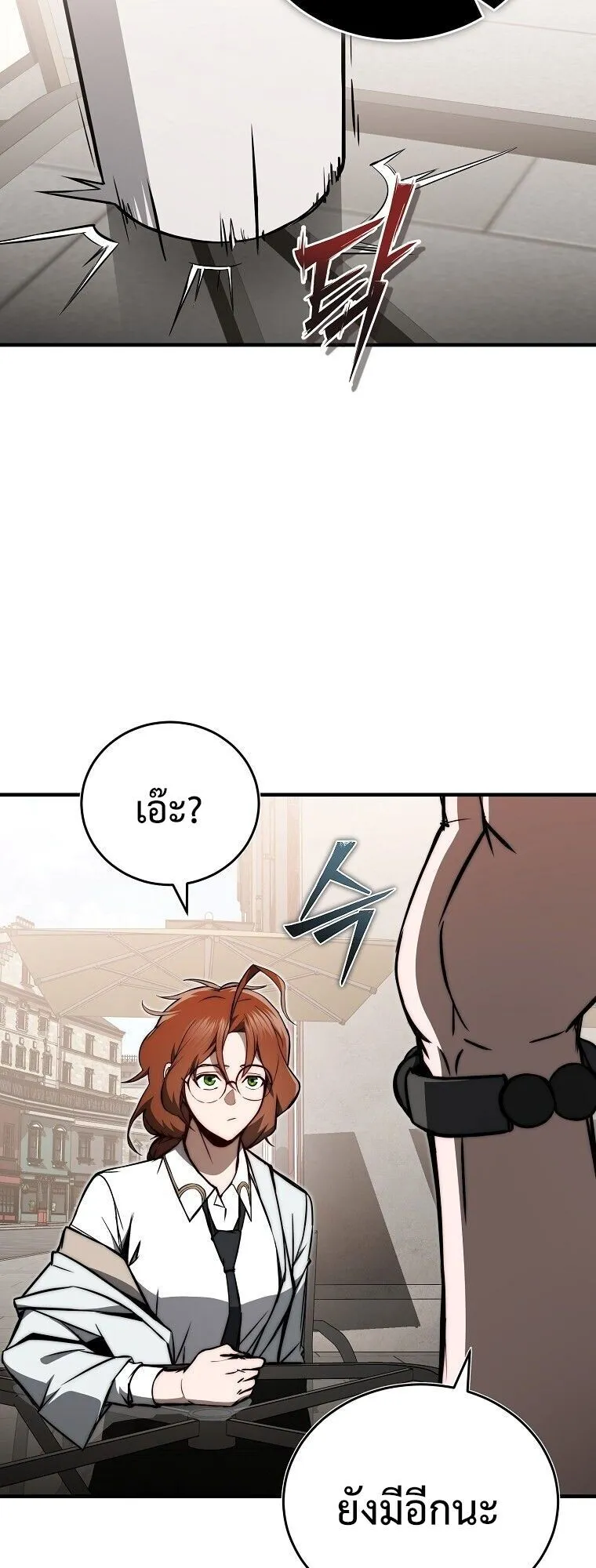 The Regressor Makes Everything ตอนที่ 13 หน้า 47