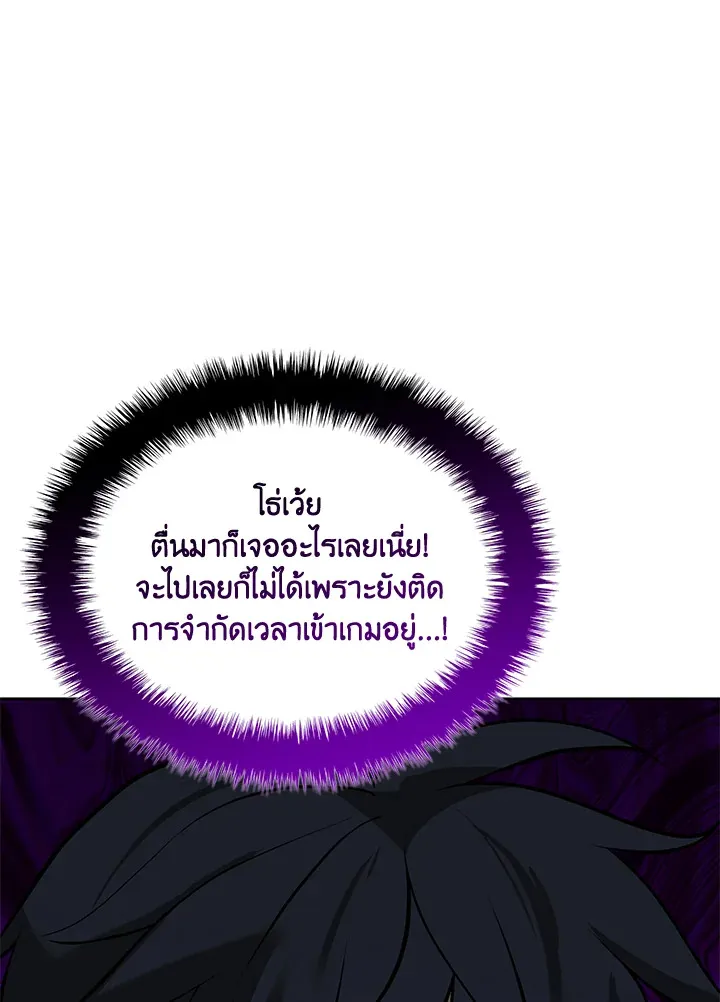 Overgeared ตอนที่ 276 หน้า 184