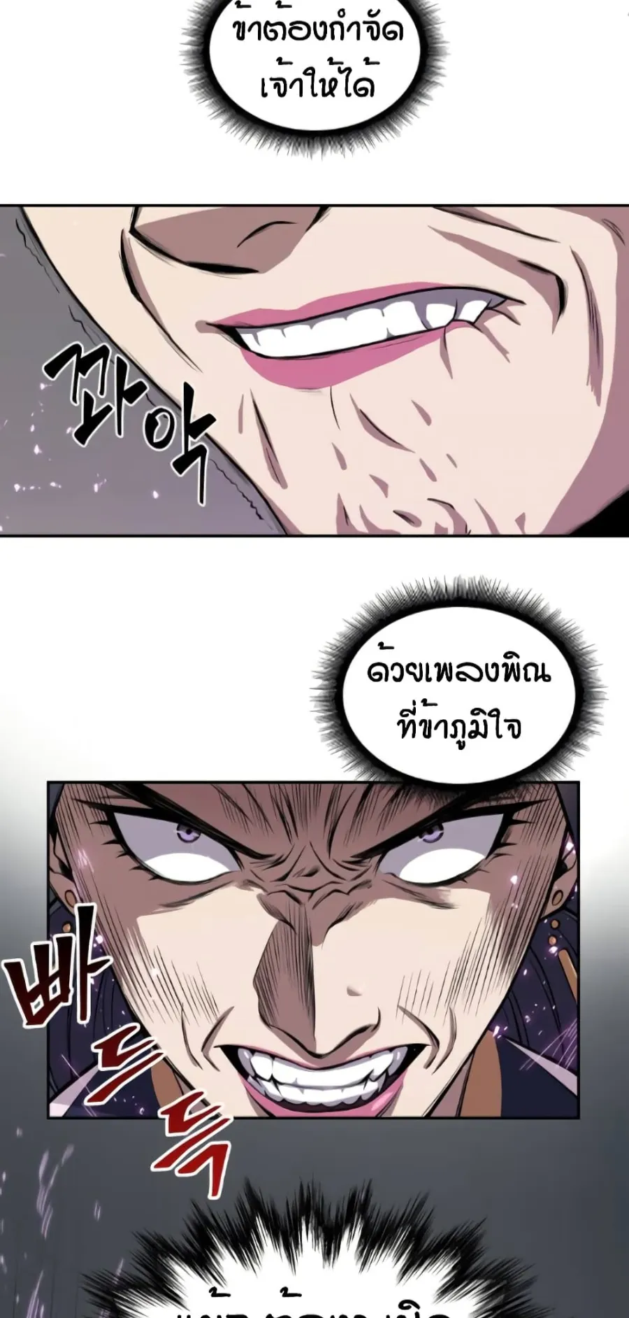 Nano Machine Chapter 8 หน้า 13