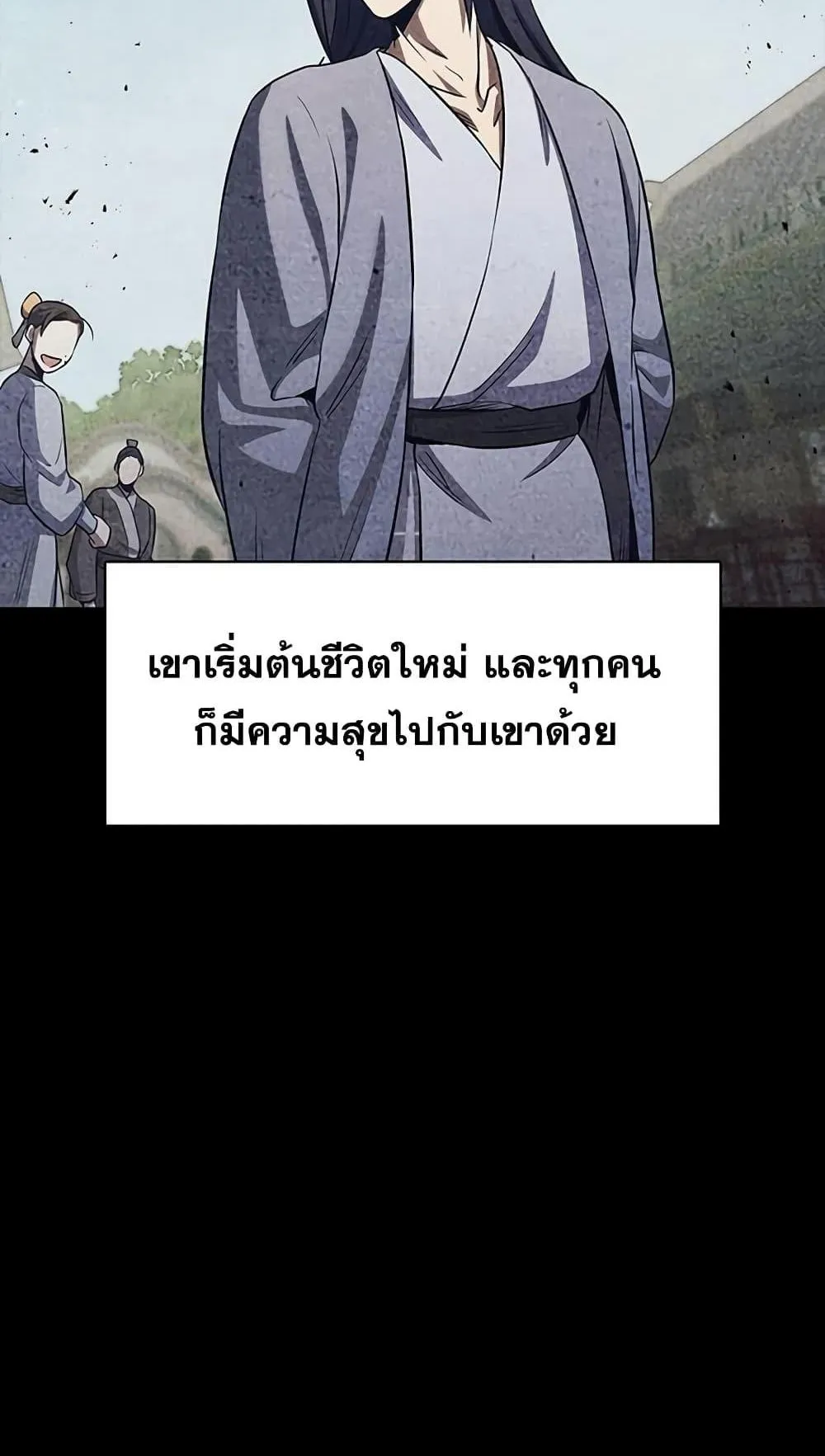 Heavenly Grand Archive’s Young Master ตอนที่ 4 หน้า 29