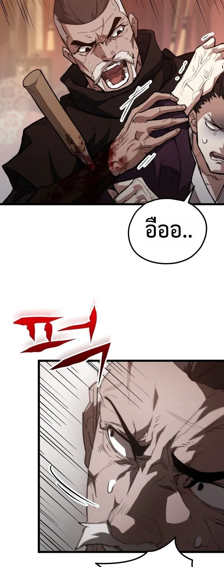 Unrivaled Spear Ghost ตอนที่ 36 หน้า 73