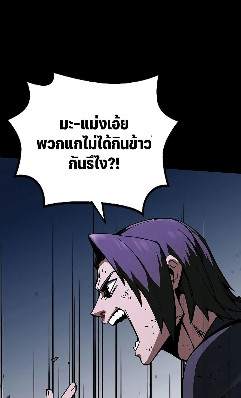 Genius Corpse-Collecting Warrior ตอนที่ 2 หน้า 114