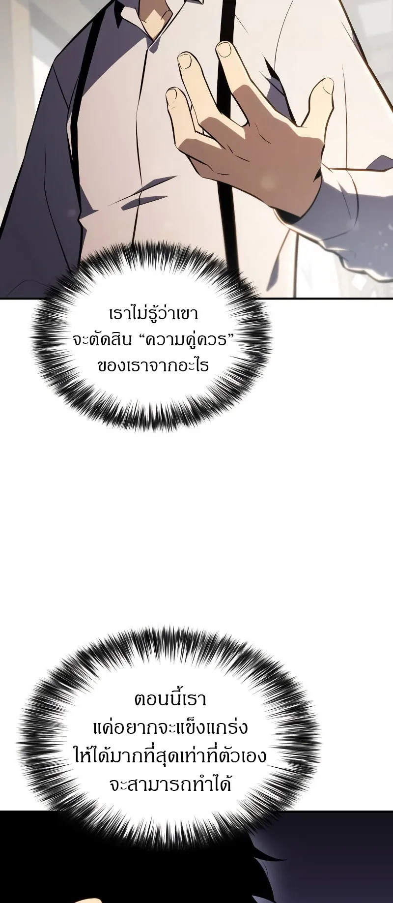 The Regressed Son of a Duke is an Assassin ตอนที่ 2 หน้า 55