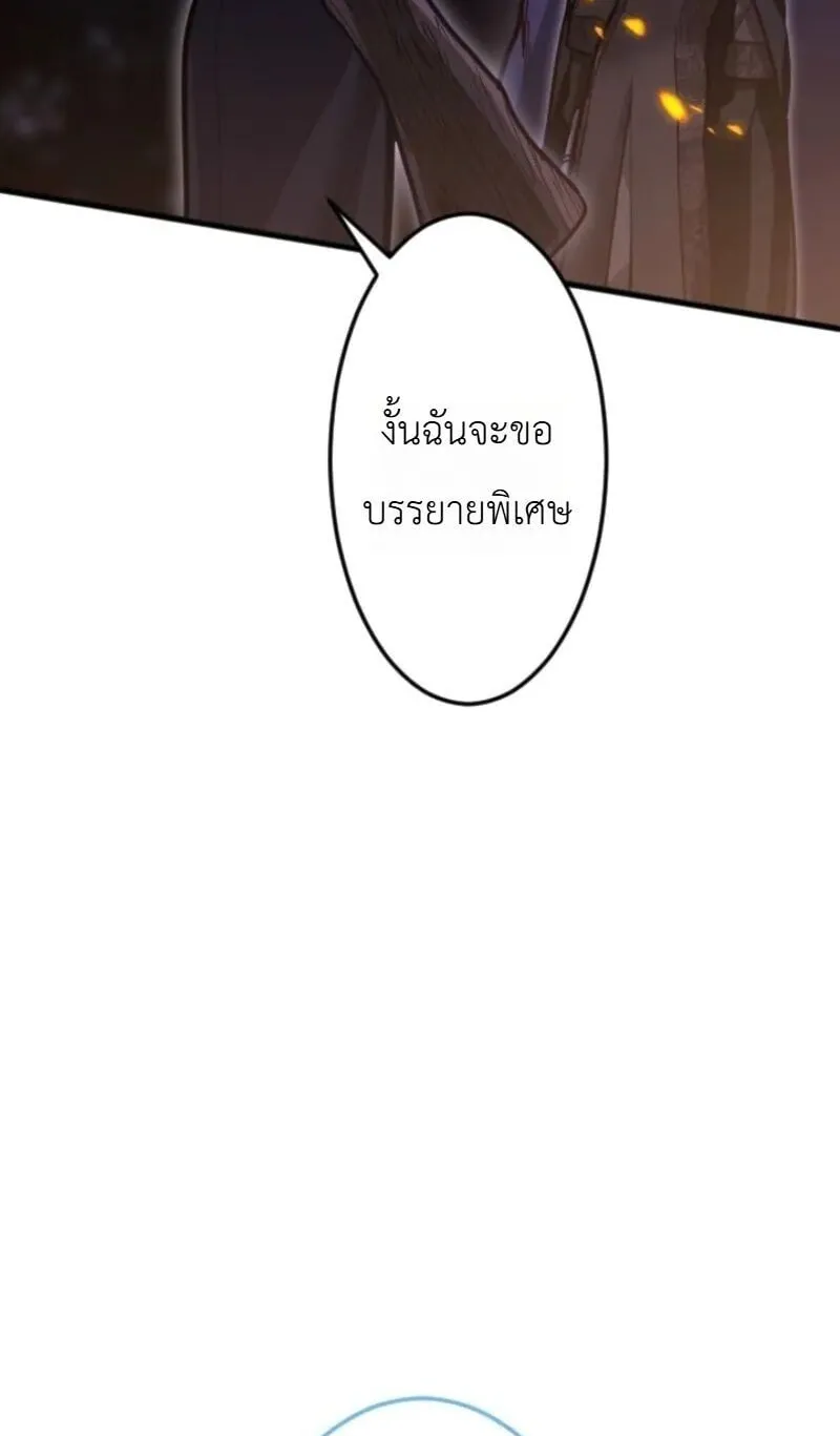 The Magic Theory of the Regressed Sword Saint ตอนที่ 22 หน้า 60