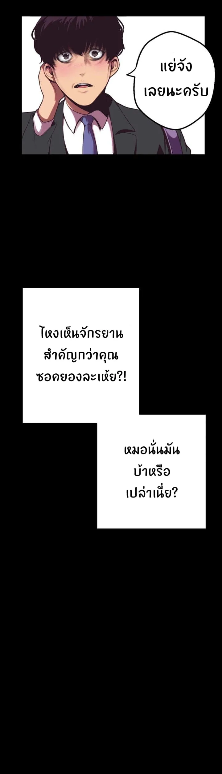 A Wonderful New World ตอนที่ 1 หน้า 27