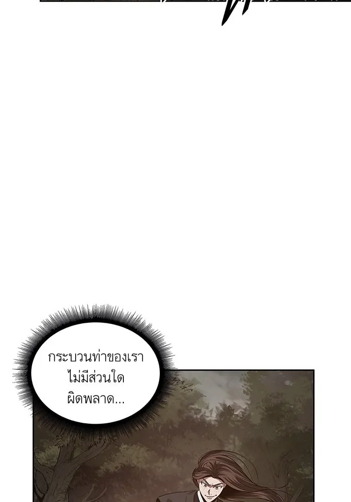 Nano Machine Chapter 20 หน้า 44