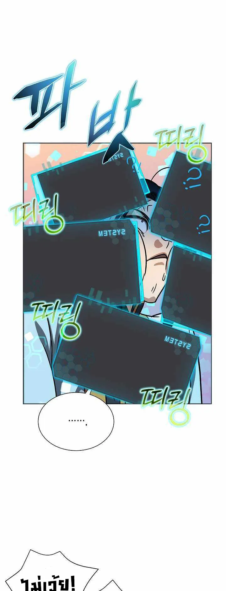 The Heavenly Demon Lord Who Doesn’t Want to Level Up ตอนที่ 5 หน้า 34