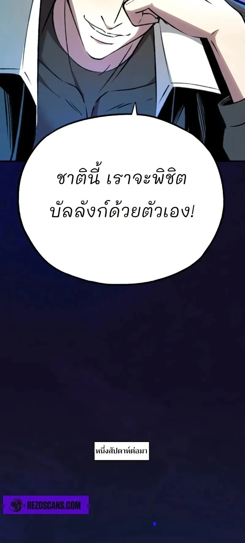 Starting as the God of Wealth, Taming Billions of Divine Pets! ตอนที่ 1 หน้า 48
