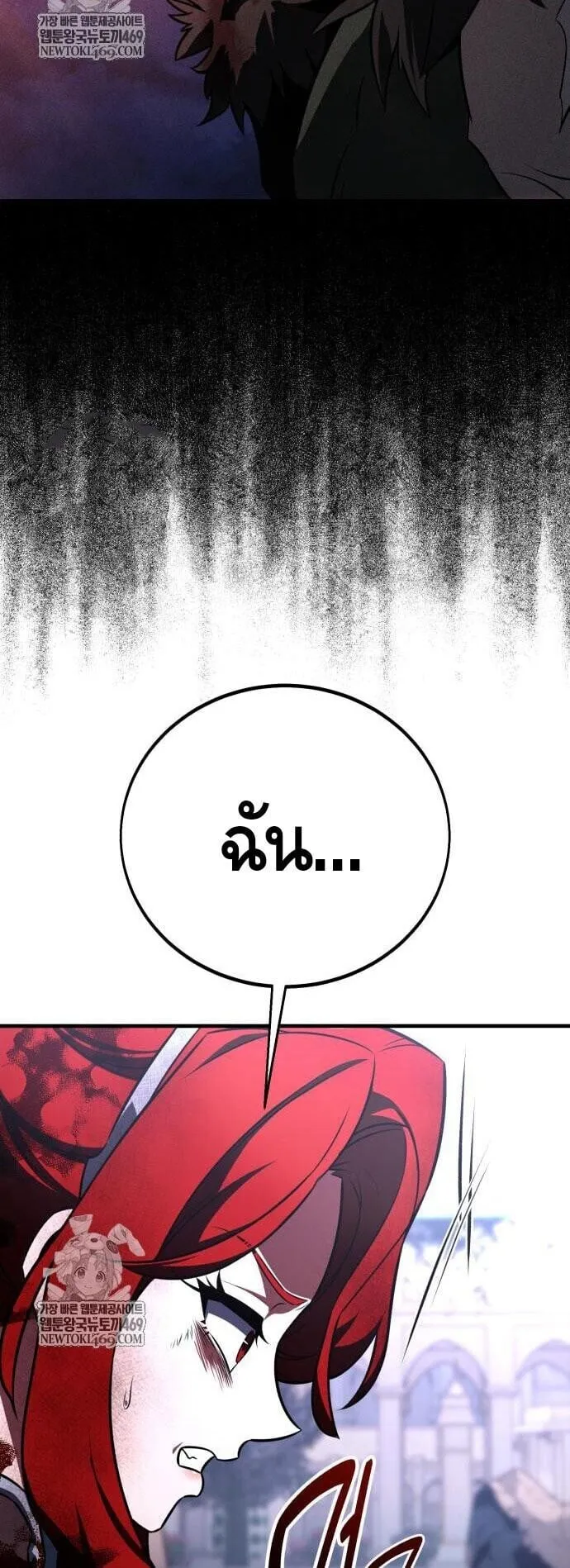 I Killed an Academy Player ตอนที่ 113 หน้า 35