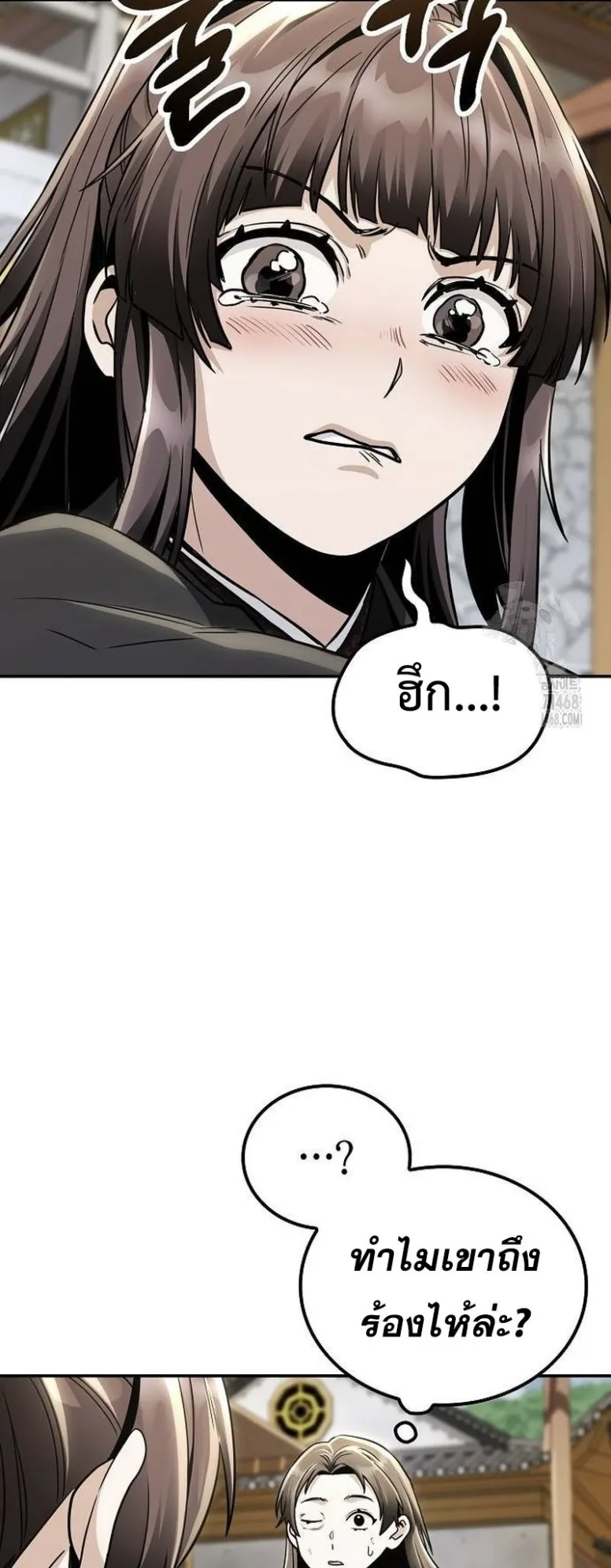 Mount Hua Sect’s Genius Phantom Swordsman ตอนที่ 16 หน้า 31
