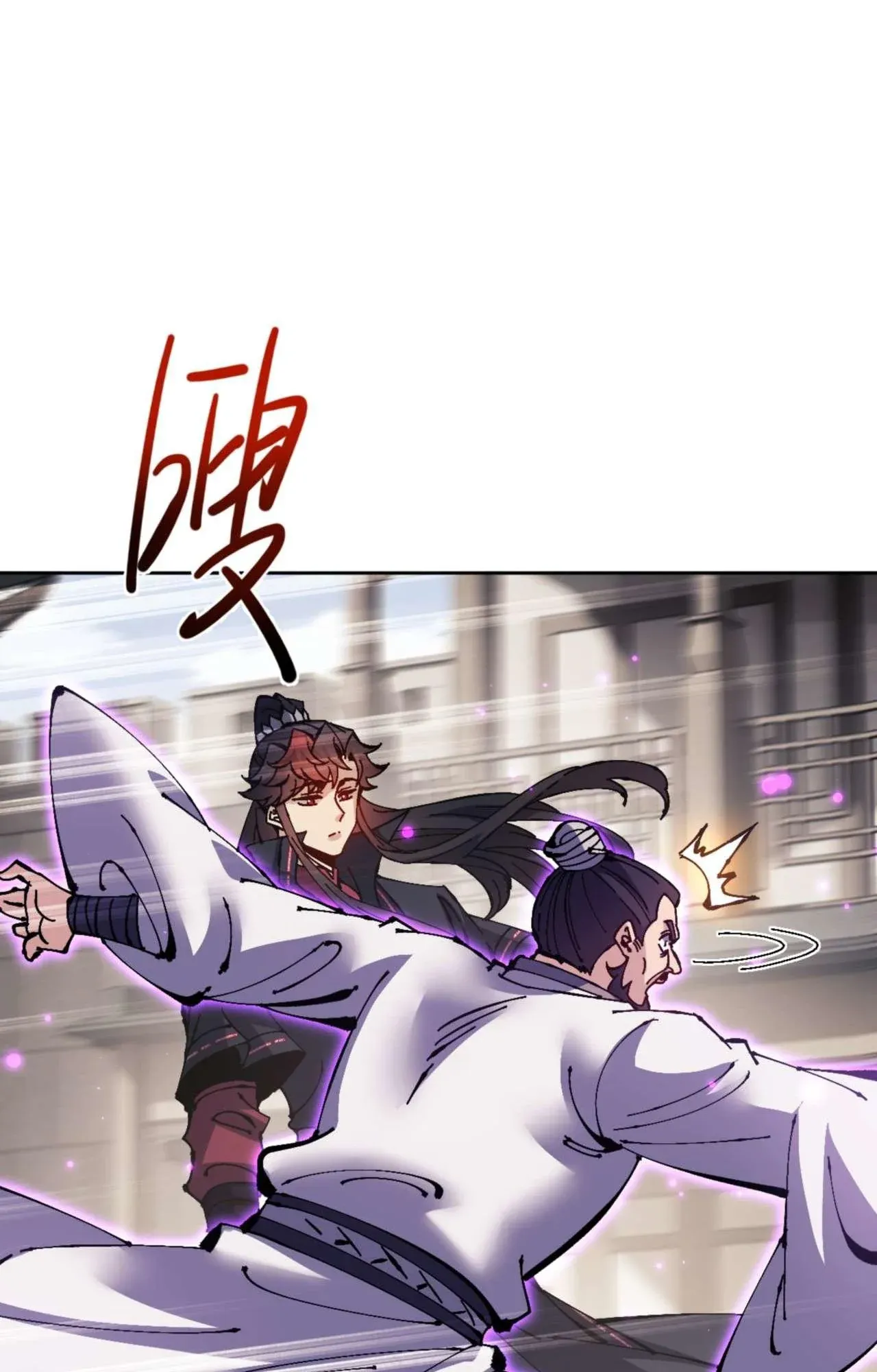 Devious Son of Heaven ตอนที่ 112 หน้า 32