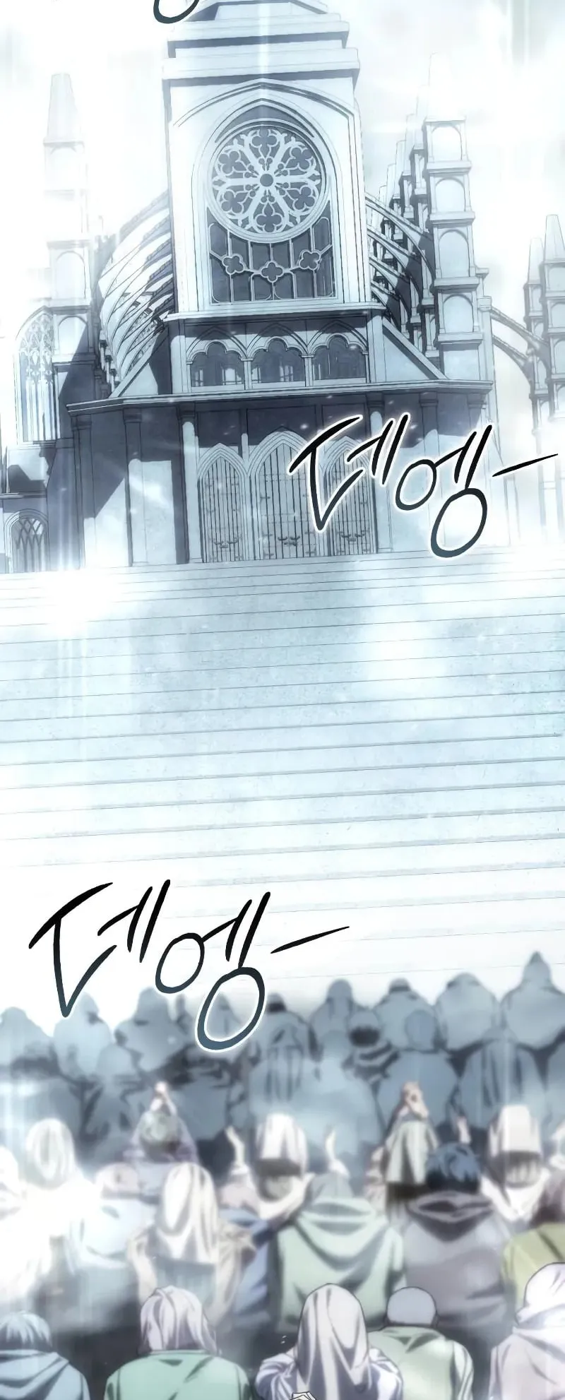 Star-Embracing Swordmaster ตอนที่ 93 หน้า 84