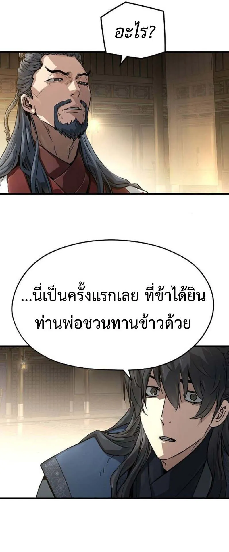 Absolute Regression ตอนที่ 37 หน้า 32