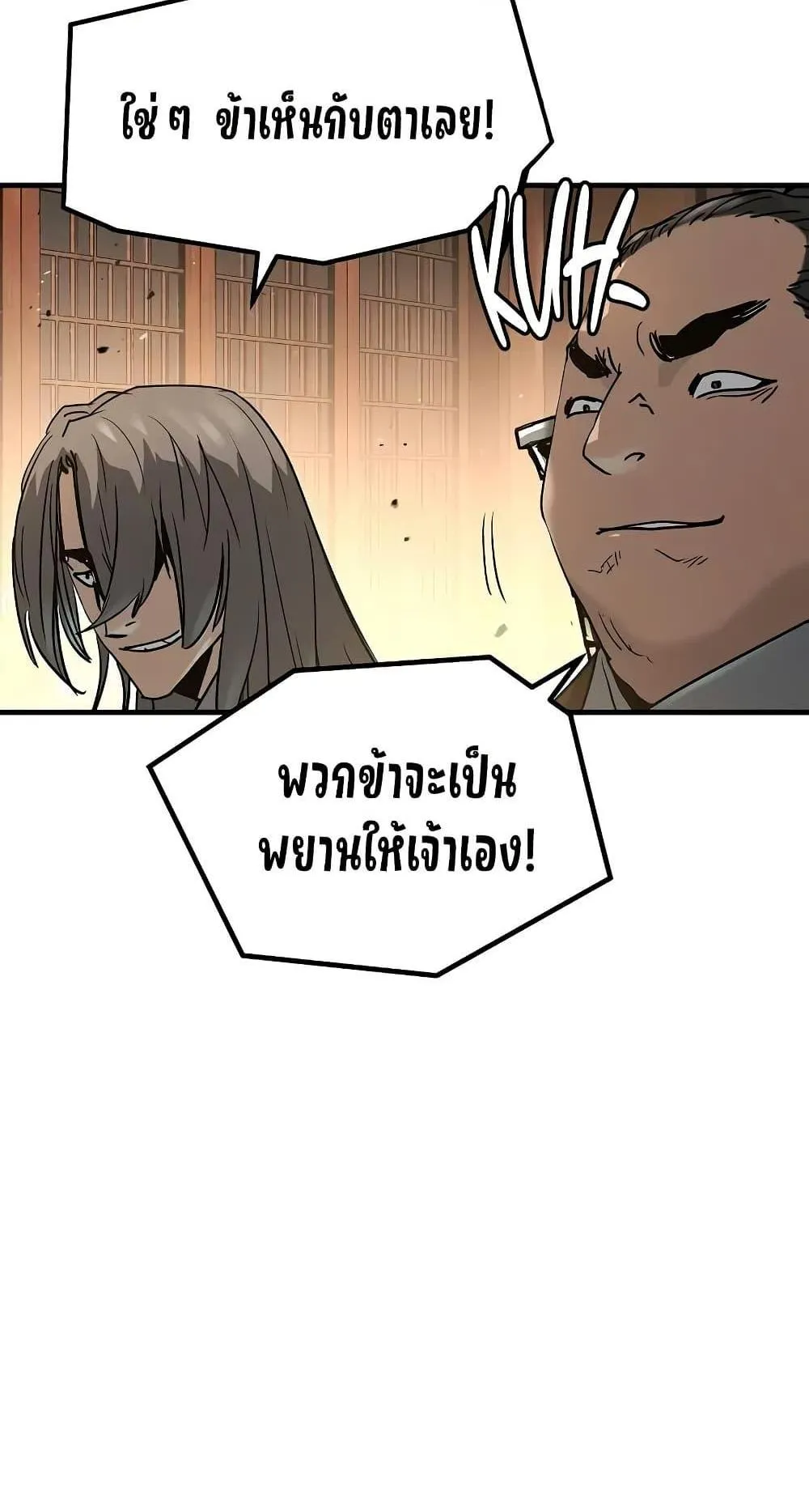 Absolute Regression ตอนที่ 23 หน้า 95