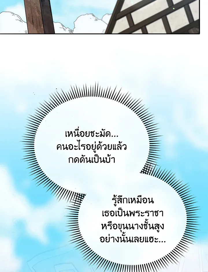 Necromancer Academy’s Genius Summoner Chapter 45 หน้า 57