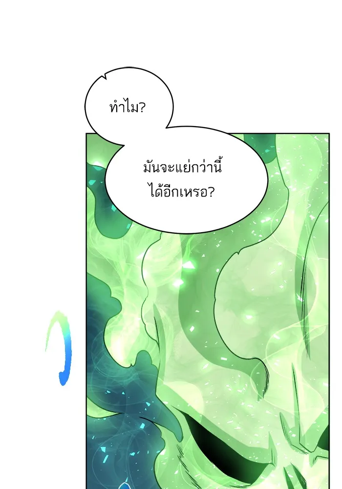 Dungeons & Artifacts ตอนที่ 6 หน้า 63