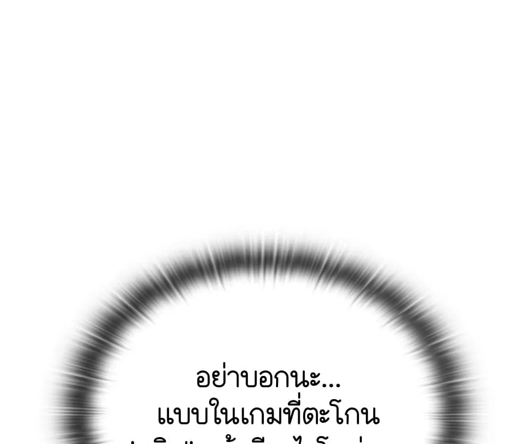 Shinsu Kindergarten ตอนที่ 4 หน้า 34