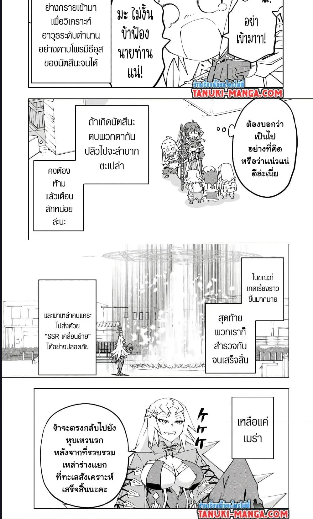 My Gift LVL 9999 Unlimited Gacha ตอนที่ 104 หน้า 19