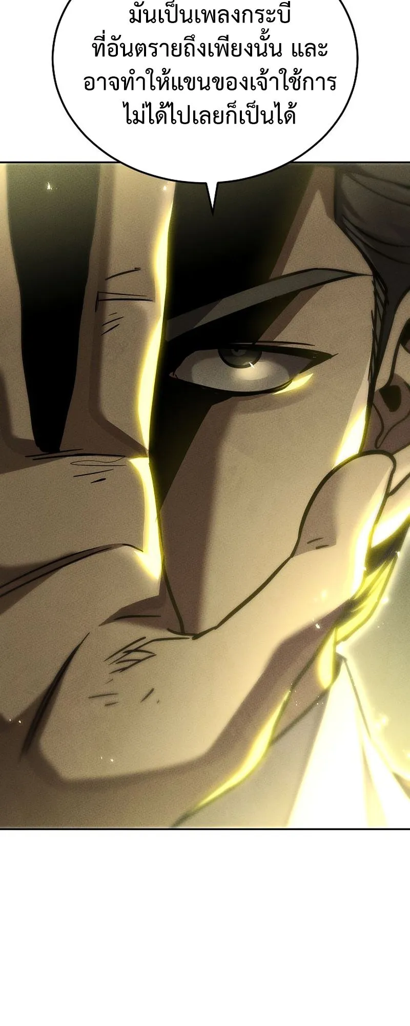 The Divine Demon’s Grand Ascension ตอนที่ 10 หน้า 86
