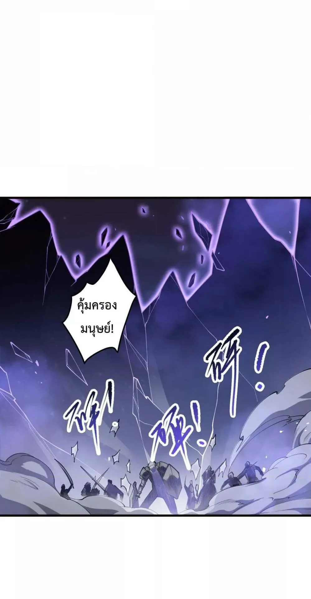 Disastrous Necromancer ตอนที่ 112 หน้า 25