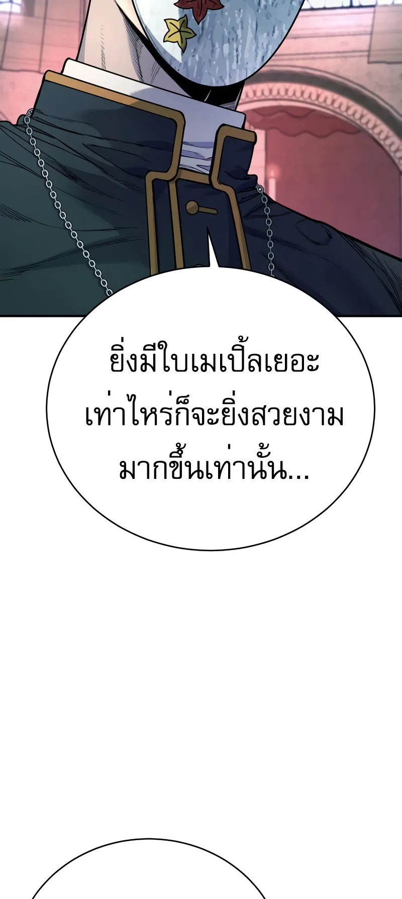 Return of the Bloodthirsty Police ตอนที่ 35 หน้า 58