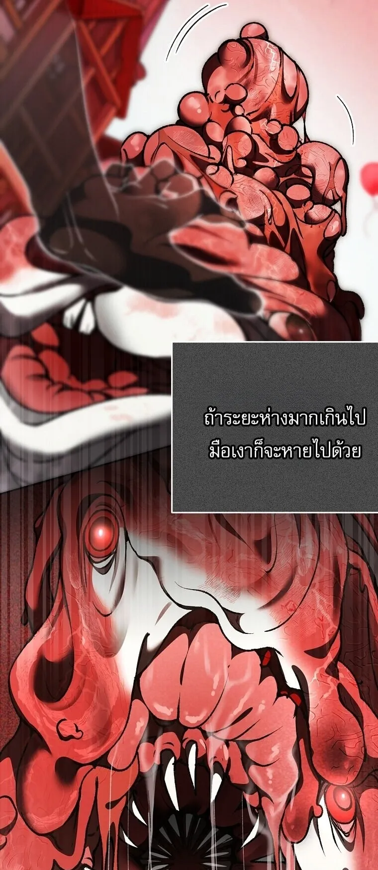 Got Dropped into a Ghost Story, Still Gotta Work ตอนที่ 28 หน้า 9