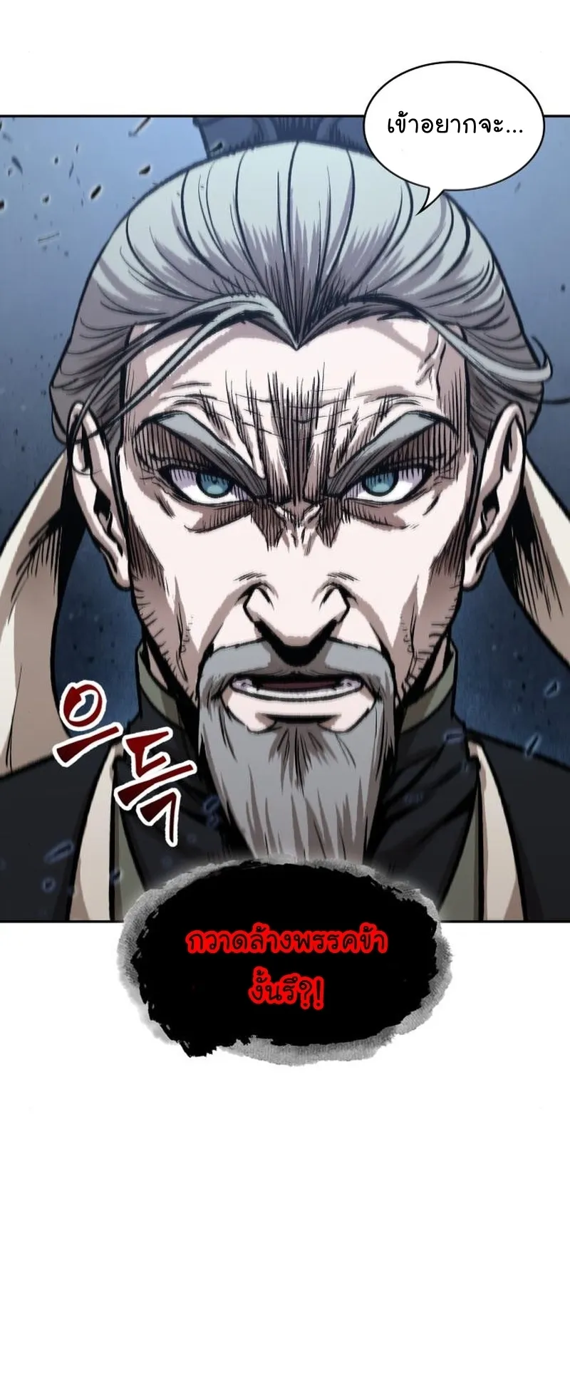 Nano Machine Chapter 115 หน้า 29