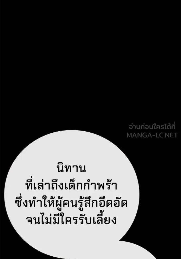 Juvenile Prison ตอนที่ 79 หน้า 40