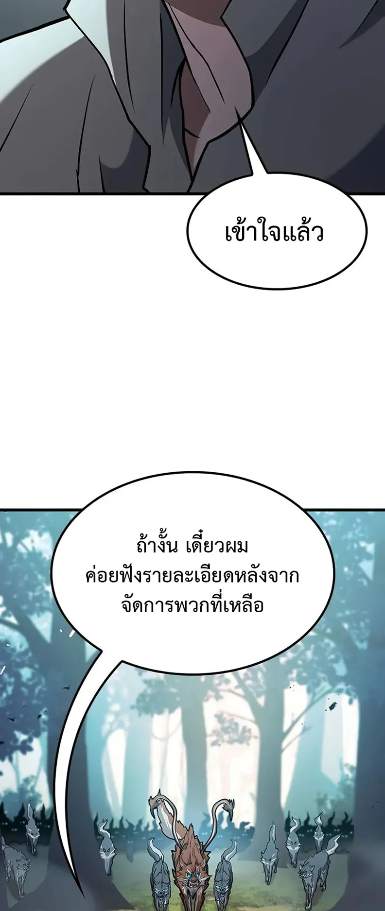 How a Demon Hunter Survives ตอนที่ 2 หน้า 11