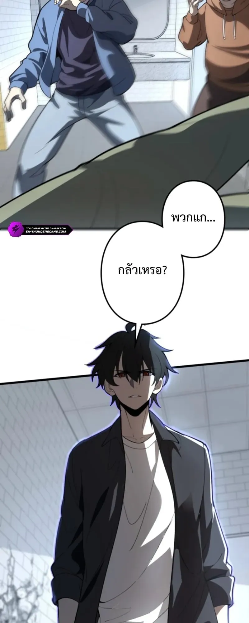 The Clan’s Failure Is a Former Continental Champion ตอนที่ 2 หน้า 28