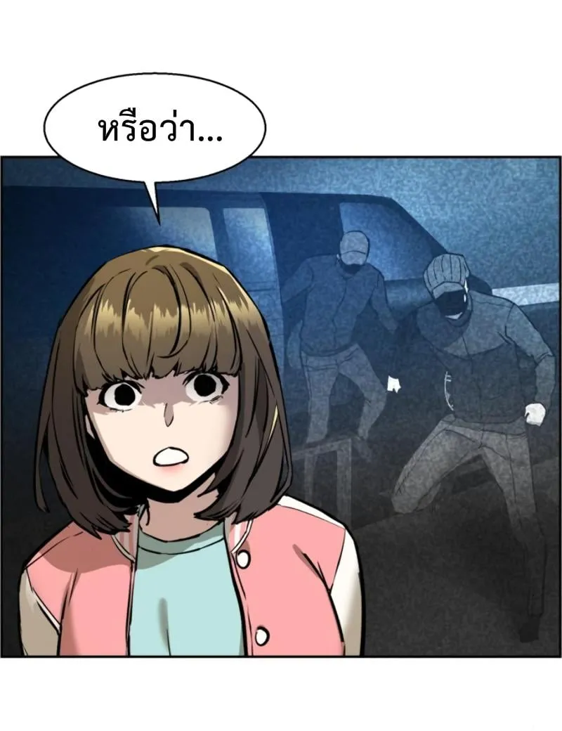 Mercenary Enrollment ตอนที่ 15 หน้า 54