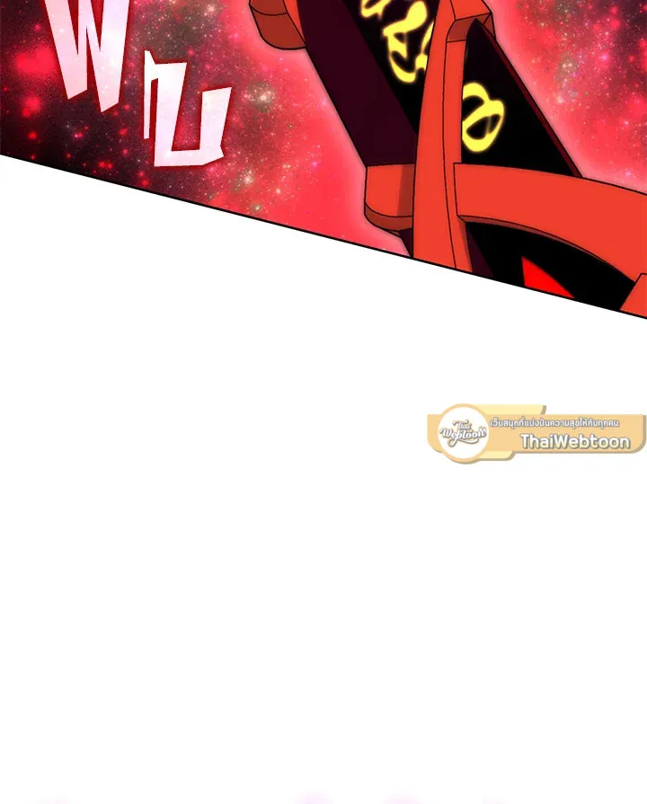 Overgeared ตอนที่ 235 หน้า 10