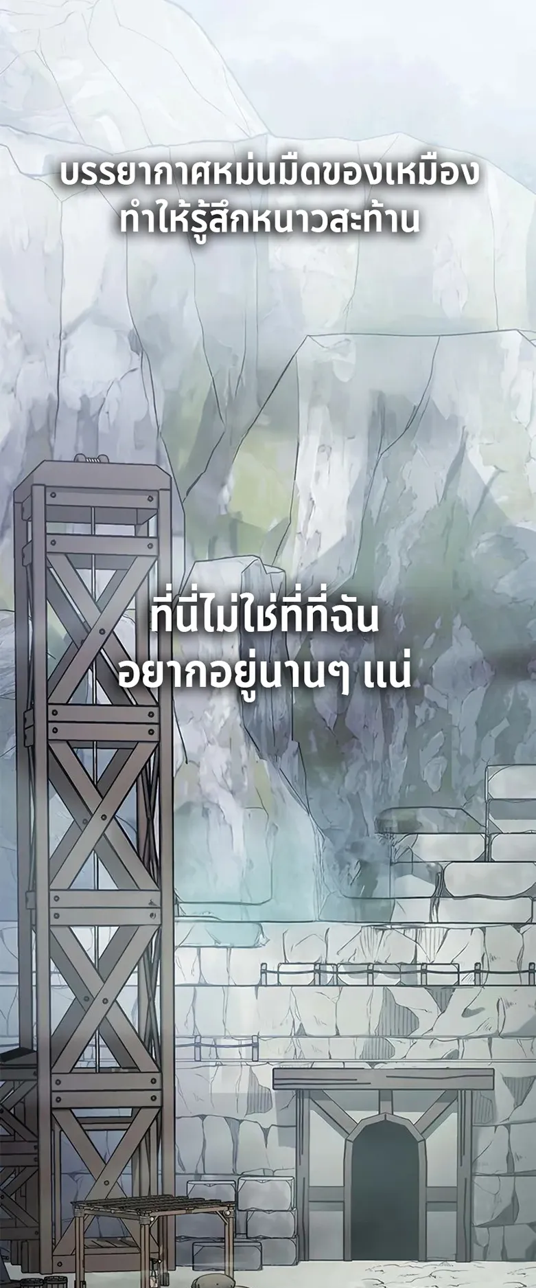 How a Demon Hunter Survives ตอนที่ 4 หน้า 4
