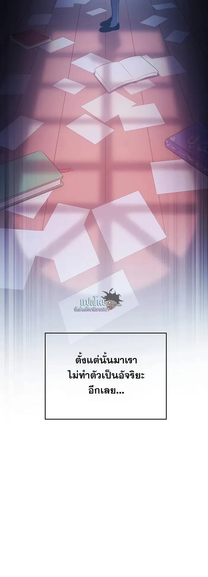 My Lucky Encounter From The Game Turned Into Reality ตอนที่ 1 หน้า 68