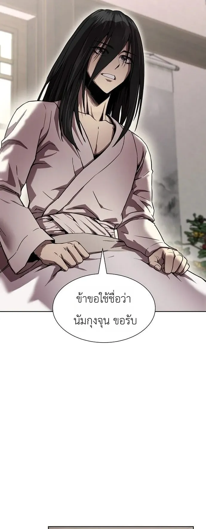 The Sword Emperor’s Rise of Namgung ตอนที่ 3 หน้า 98