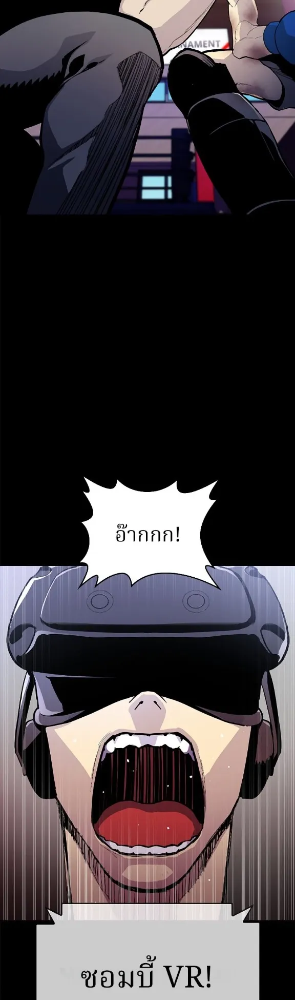 Ranker ตอนที่ 1 หน้า 33