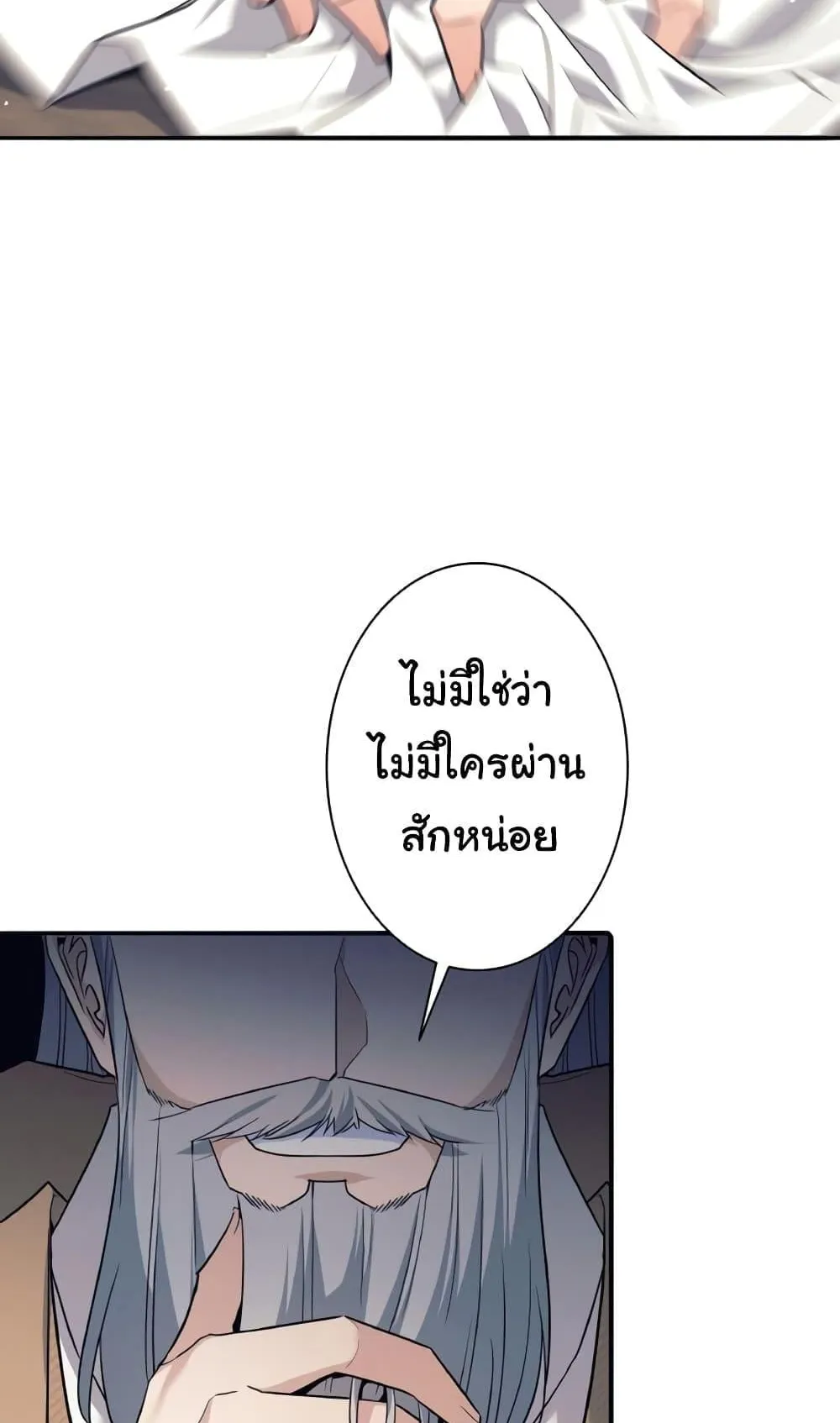 I Quit the Hero’s Party ตอนที่ 7 หน้า 67