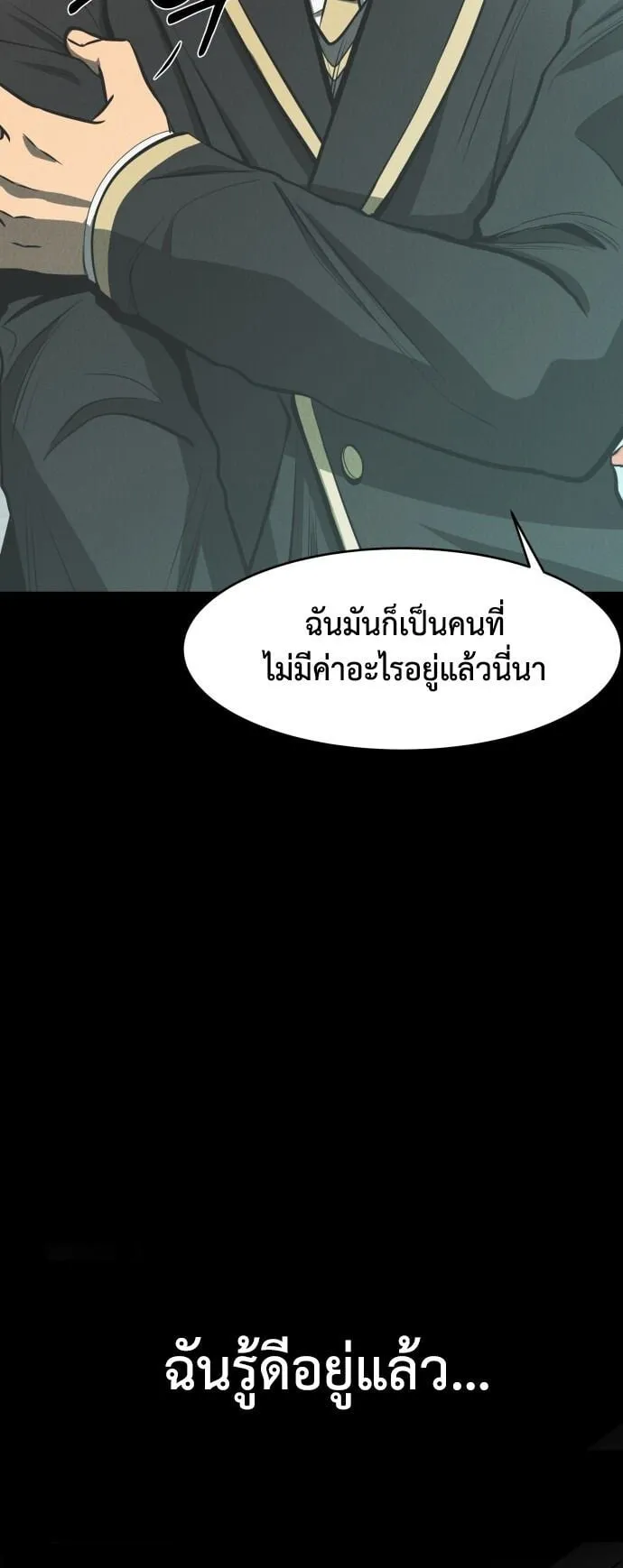 Raising Hell ตอนที่ 1 หน้า 75