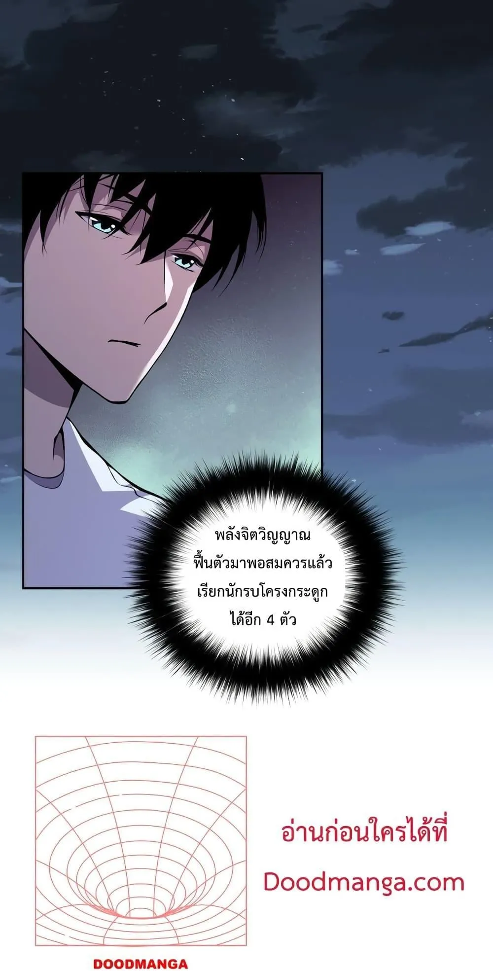 Disastrous Necromancer ตอนที่ 6 หน้า 25