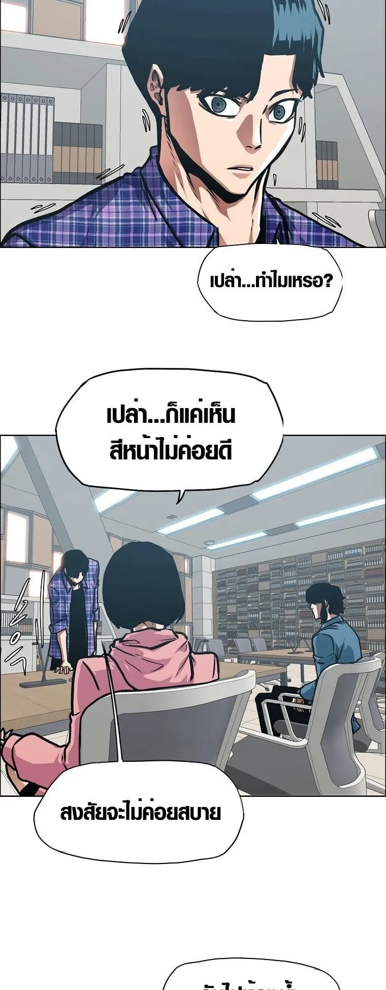Secret Family ตอนที่ 21 หน้า 33