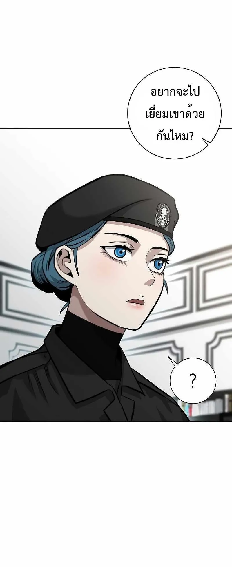 The Dark Mage’s Return to Enlistment ตอนที่ 3 หน้า 55