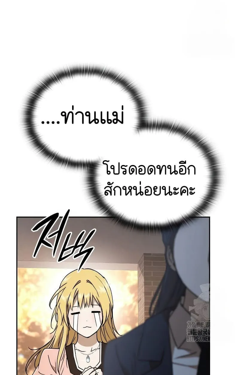 Shinsu Kindergarten ตอนที่ 14 หน้า 120