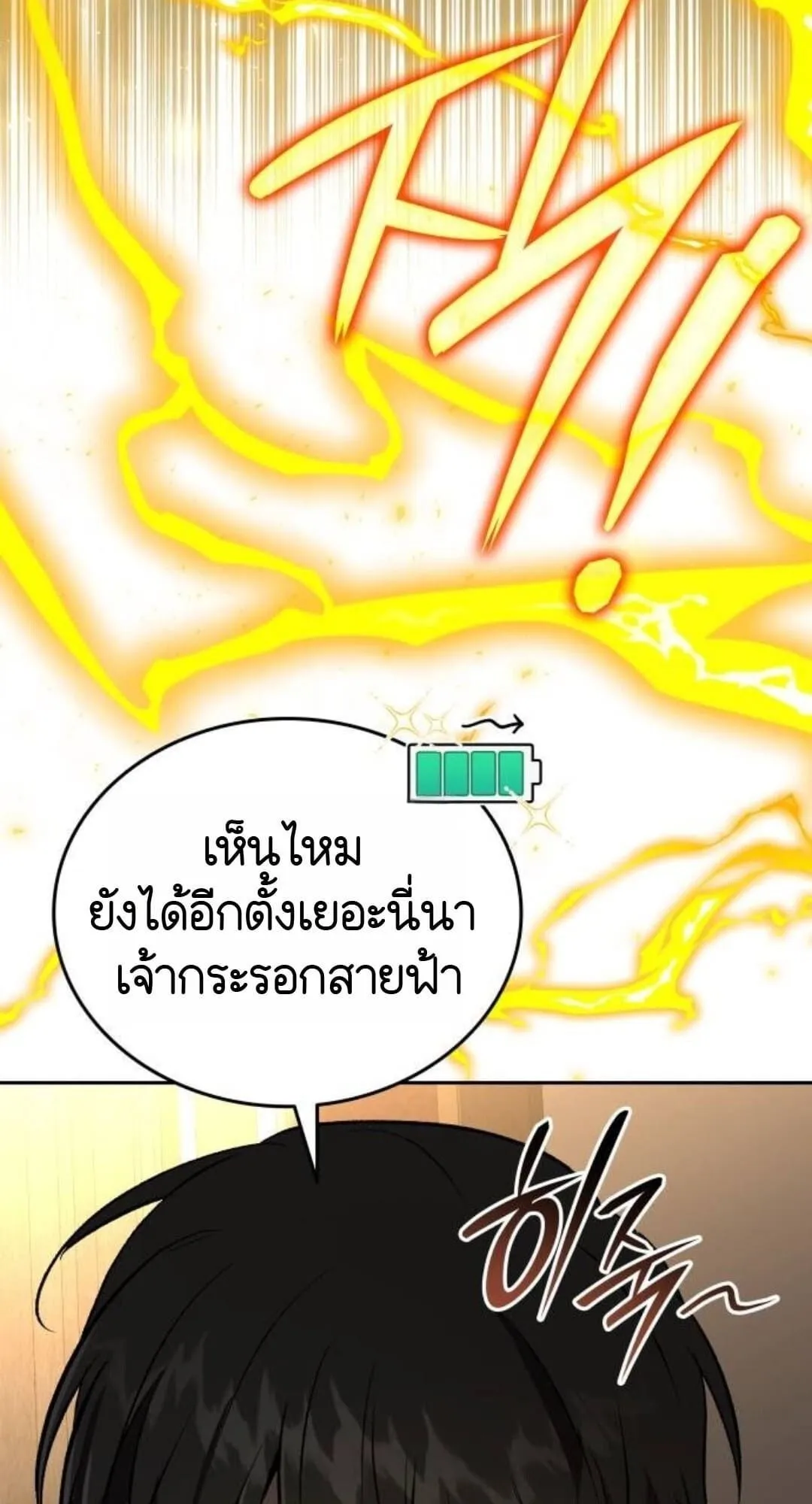 Shinsu Kindergarten ตอนที่ 30 หน้า 20